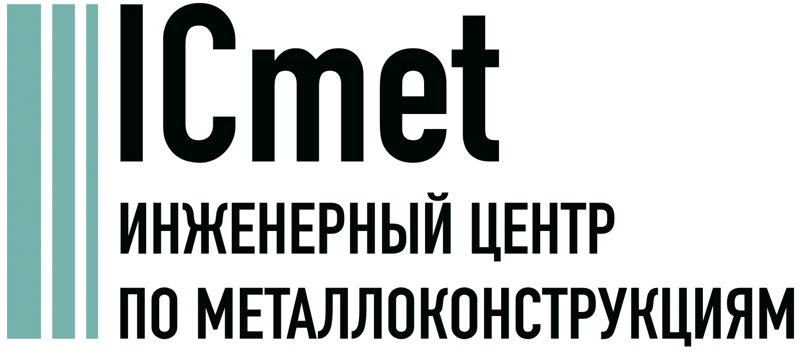 Проектирование металлоконструкций в ЮЖНО-САХАЛИНСКЕ по цене от 300 рублей  за 1 т - ICmet